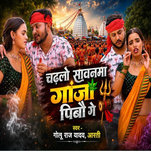 Chadalo Sawanma Ganja Pibo Ge