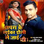 Chapra Ke Laika Doli Le Jai