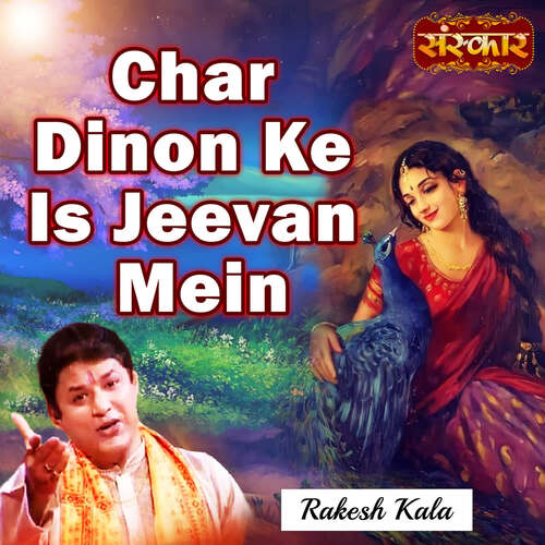 Char Dinon Ke Is Jeevan Mein