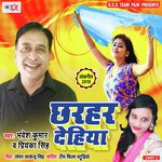 Chharhar Chharhar Dehiya