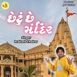 Chhetu Che Mandir-OlEKWxVXX3E