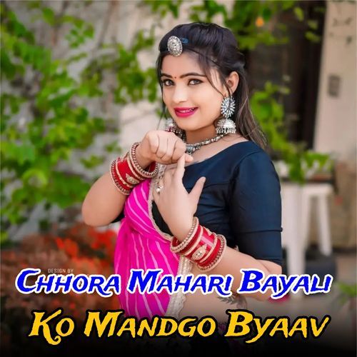 Chhora Mahari Bayali Ko Mandgo Byaav