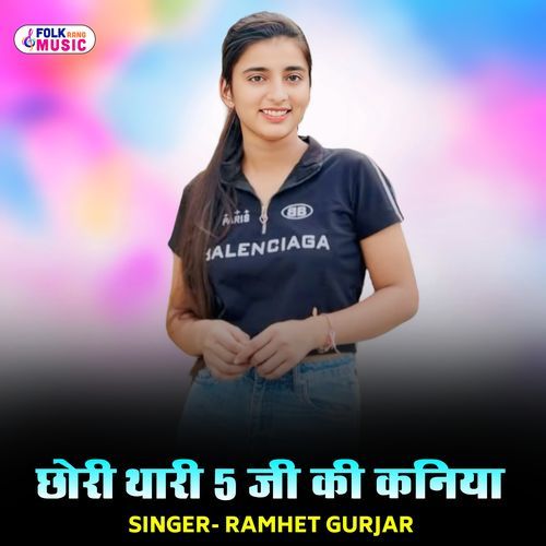Chhori Thari 5G Ki Kaniya