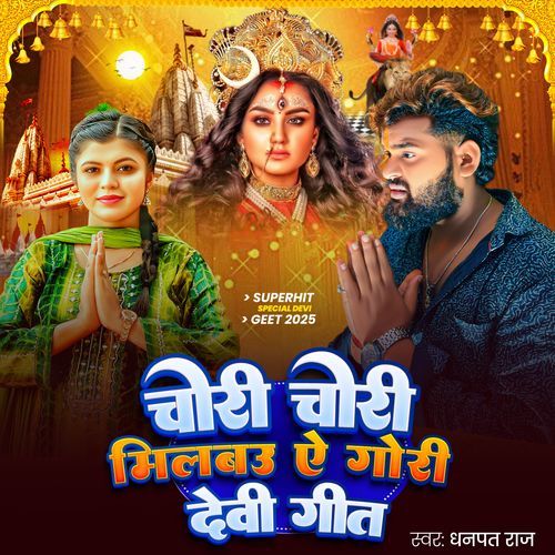 Chori Chori Milbau Ye Gori