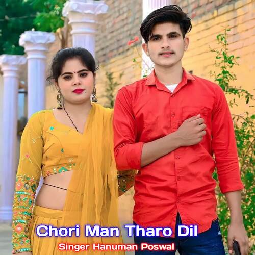 Chori Man Tharo Dil
