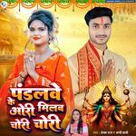 Chori chori milab pandal ke ori