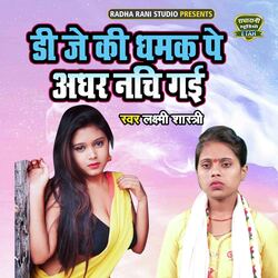 DJ Ki Dhamak Pe Adhar Nachi Gayi-GQcDBkZ3XXE