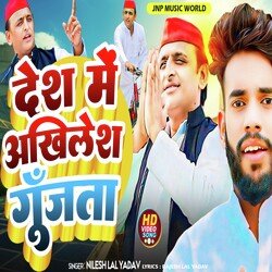 Desh Me Akhilesh Gujata-IA4nAhVoXlY