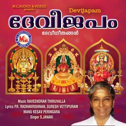 Ananakomale