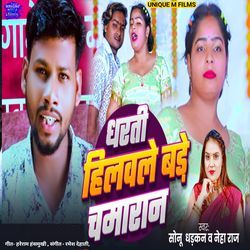 Dharati Hilawale Bade Chamran