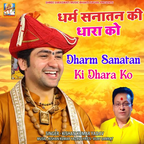 Dharm Sanatan Ki Dhara Ko