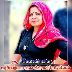 Dhram Singh Poswal Ji Ki Lothi Saali Begdi Laare Chali-FSAxcBdbewE