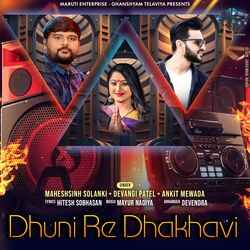 Dhuni Re Dhakhavi-MiA9BUJaDl8