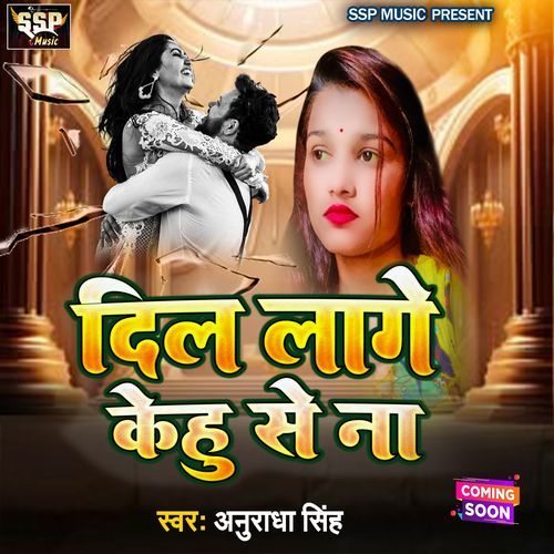 Dil Lage Kehu Se Na