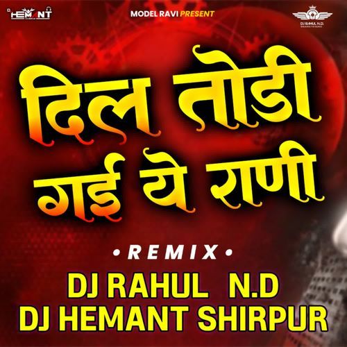 Dil Todi Gai Ye Rani (Dj Rahul ND & Hemant Shirpur)