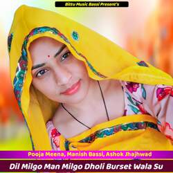 Dil milgo Man milgo dholi burset wala su-HCcPaz18W1s