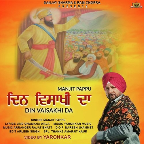 Din Vaisakhi Da