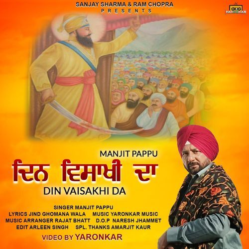 Din Vaisakhi Da (Studio)