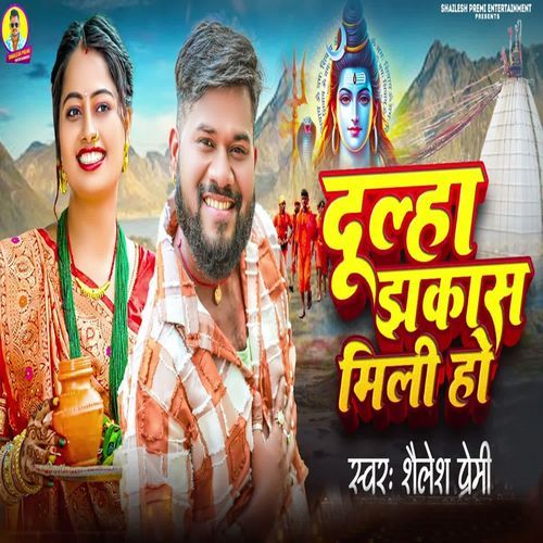 Dulha Jhakash Mili Ho