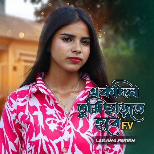 Ekdin Tumi Sarte Hobe F.V