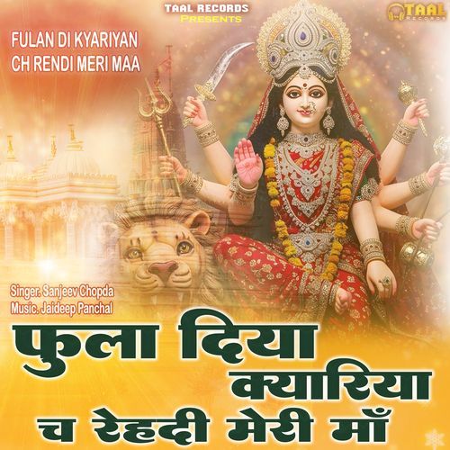 Fulan Di Kyariyan Ch Rendi Meri Maa