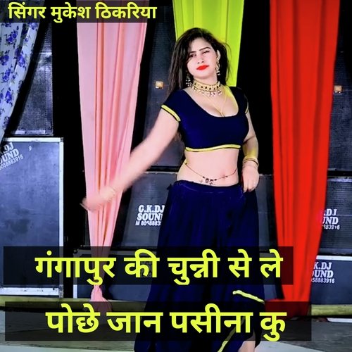 GANGAPUR KI CHUNNI SE LE POCHE JAN PASINA KU