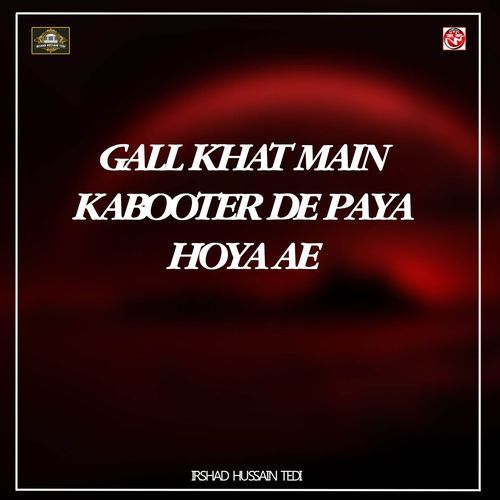 Gall Khat Main Kabooter De Paya Hoya Ae