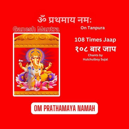 Ganesh Mantra Om Prathamaya Namah 108 Times Jaap On Tanpura