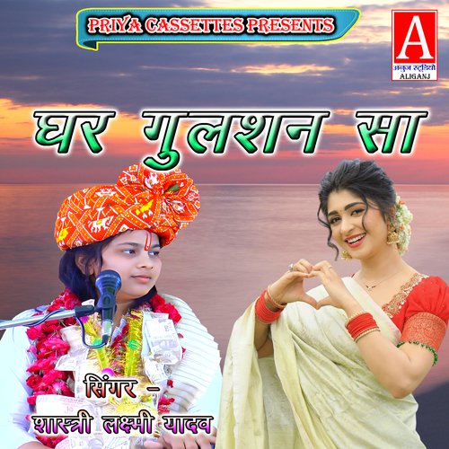 Ghar Gulshan Sa