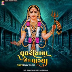 Ghughariyada Dhol Vagya-FC0TfhpeY3o