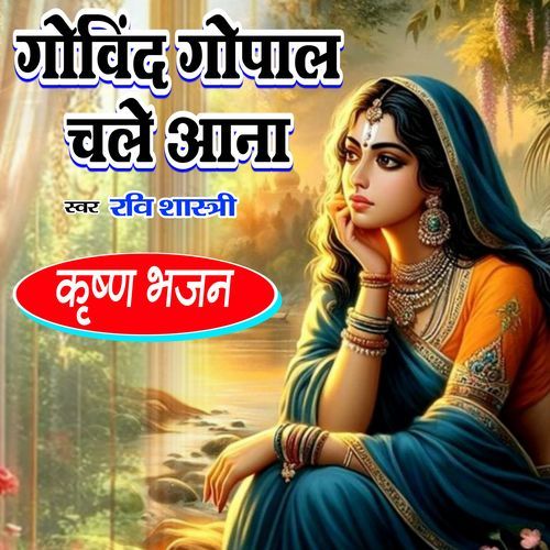 Govind Gopal Chale Ana