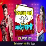 Greeting Card Leke Aayil Bani