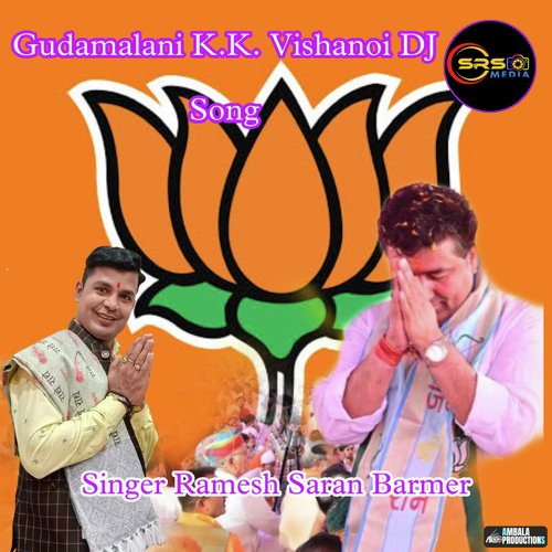 Gudamalani KK Vishanoi DJ Song