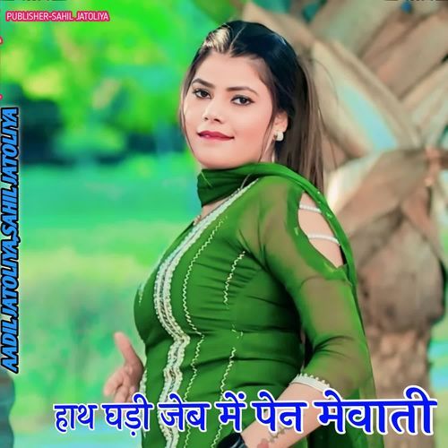 HATH GHADI JEB ME PEN MEWATI