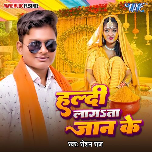 Haldi Lagata Jaan Ke