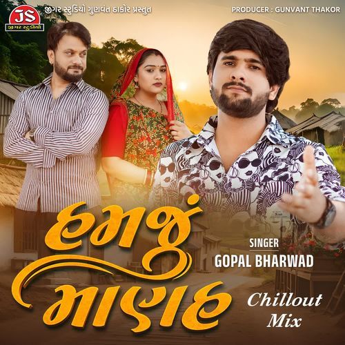 Hamju Manah - Chillout Mix