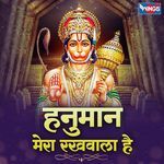 Hanuman Mera Rakhwala Hai