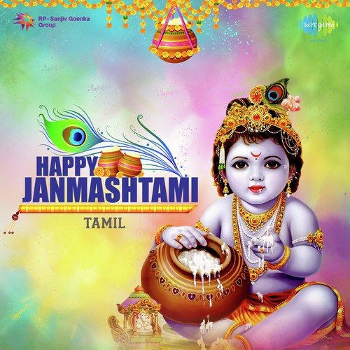 Happy Janmashtami - Tamil