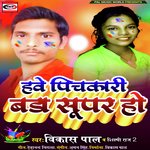 Have Pichkari Bada Super Ho (Holi Song)