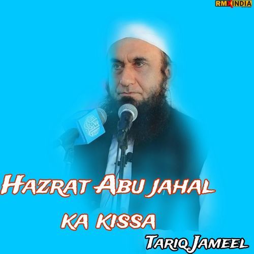 Hazrat Abu Jahal Ka Kissa