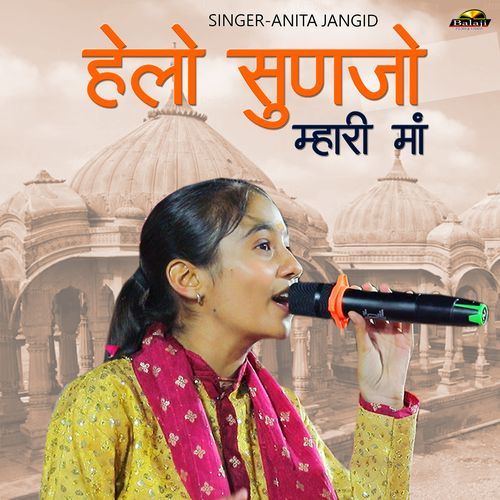Helo Sunjo Mari Maa