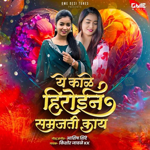 Heroine Samjati Kay