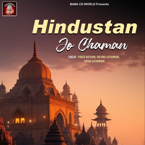 Hindustan Jo Chaman