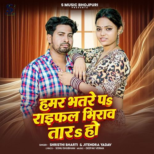 Hmar Bhatre P Raifal Bhirav Tara Ho