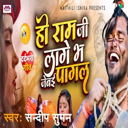 Ho Ram Ji Lage Va Jebai Pagal (Maithili)-GykAAit9Wms