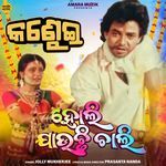 Holi Jauchi Chali (From "Kandhei")