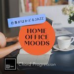 Home Office Moods:仕事がはかどるJazz - Chord Progression