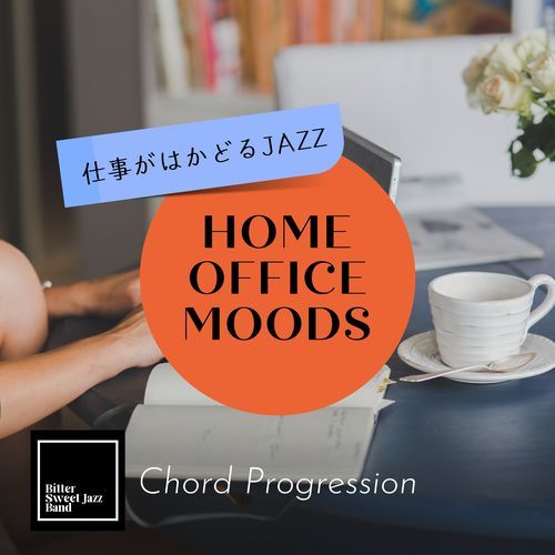 Home Office Moods:仕事がはかどるJazz - Chord Progression