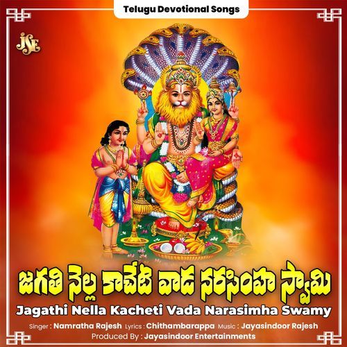 Jagathi Nella Kacheti Vada Narasimha Swamy