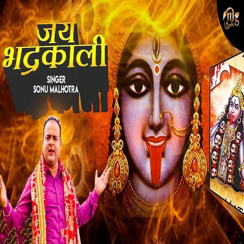 Jai Bhadrakali